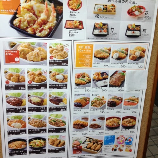 ほっともっと 掛川大池店 大池541 1 ほっともっと 掛川大池店 大池541 1