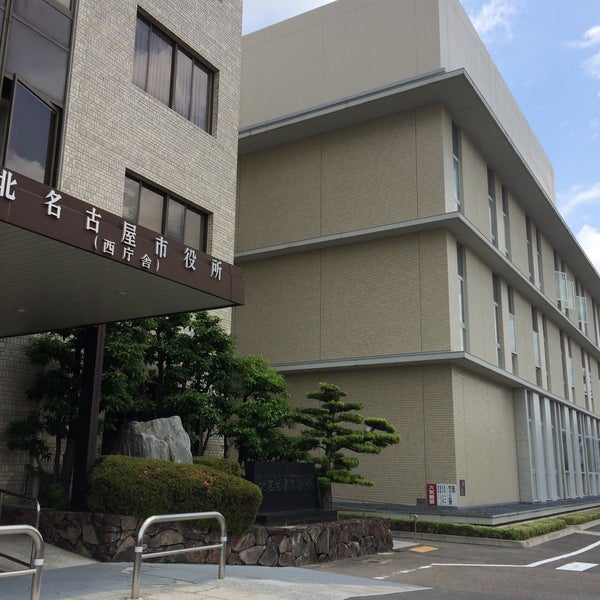 北名古屋市役所 西庁舎 北名古屋市の市役所