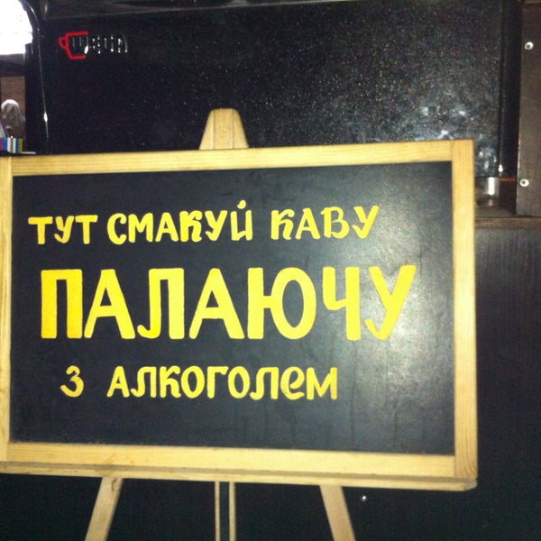 5/1/2013にTanya K.がЛьвівська копальня кавиで撮った写真
