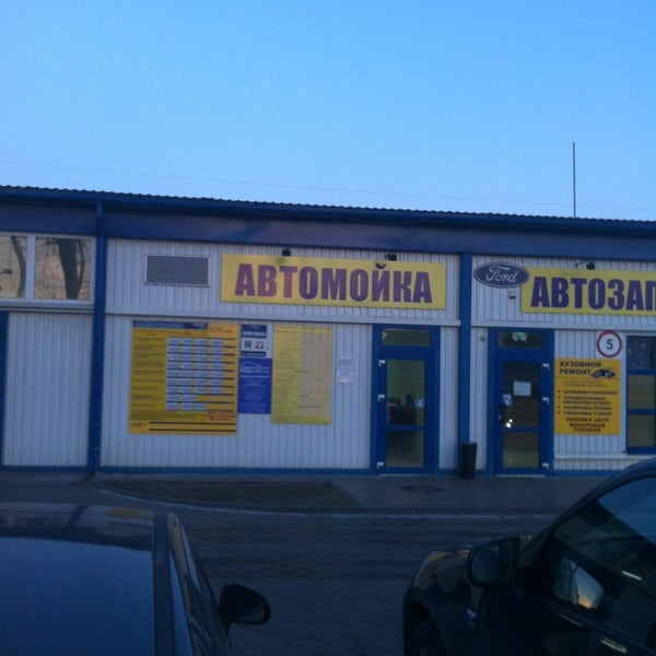 Автомоек Магазин Пермь