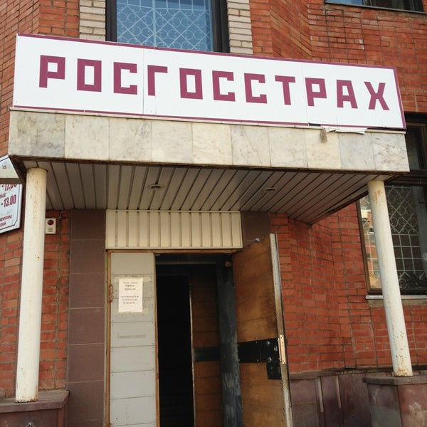Росгосстрах рязань. Росгосстрах димитровград. Росгосстрах курск. Ленина 60 курск организации. Белгород ул щорса 53.