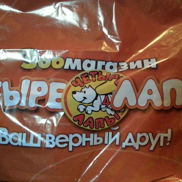 Магазин 4 Лапы В Люберцах