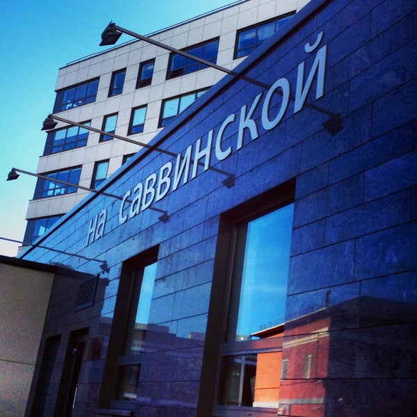 Саввинская набережная 23 стр 1. Архимед саввинская наб 23 стр 2 отзывы. Саввинская набережная 23 стр 1.