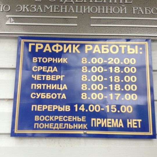 Гибдд график работы в москве на праздники Фото: РЭО ГИБДД МО МВД России Кинельский, МРЭО, Элитная ул., 1, п. г. т. Усть-Ки