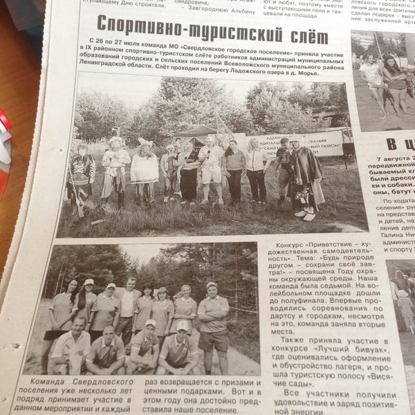 Свердловское муниципальное поселение. Свердловское муниципальное поселение. Пзз заневское городское поселение. Свердловское муниципальное поселение. Jpg.