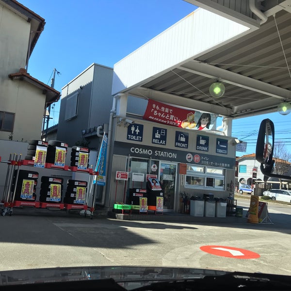 コスモ石油 ワンダフルセルフ高尾 株金沢丸善 ガソリンスタンド 