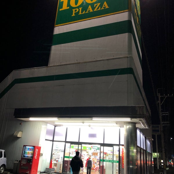 Photos At ダイソー アオヤマ 100円プラザ 小松店 大領町ロ36