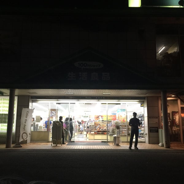 Photos At セリア 野々市店 野々市市 石川県