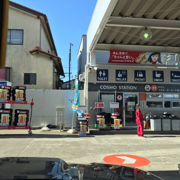 コスモ石油 ワンダフルセルフ高尾 株金沢丸善 ガソリンスタンド 