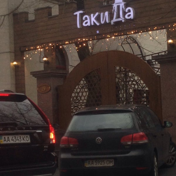 11/14/2017 tarihinde Michael S.ziyaretçi tarafından Taki Da | Таки Да'de çekilen fotoğraf