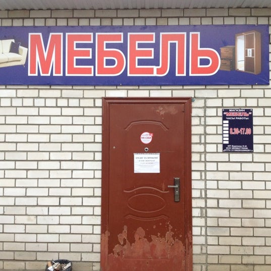 Мебель В Моршанске Цены И Фото