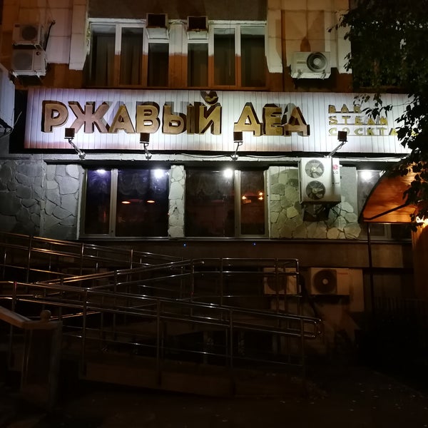Ресторан заржавели