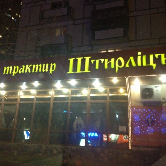 Бар штирлиц хабаровск
