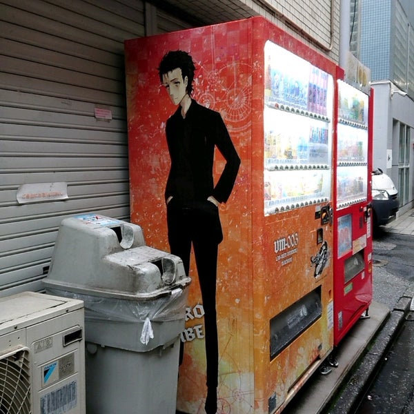 Photos At 未来ガジェット研究所 Research Laboratory In 千代田区