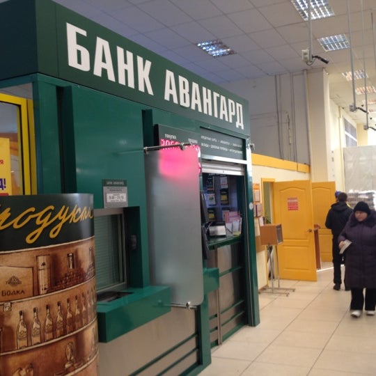 г иваново банк авангард. авангард адреса отделений. банк акб авангард москва. марченко банк авангард. банк авангард курск.