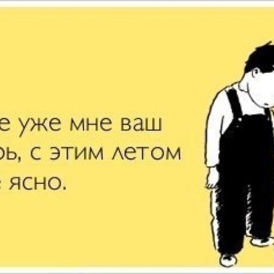 Картинки Вруна