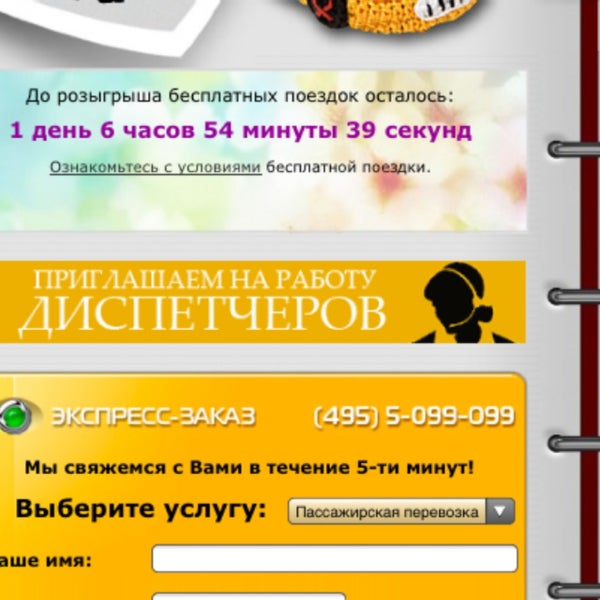 Заказать Такси Октябрьский Башкортостан