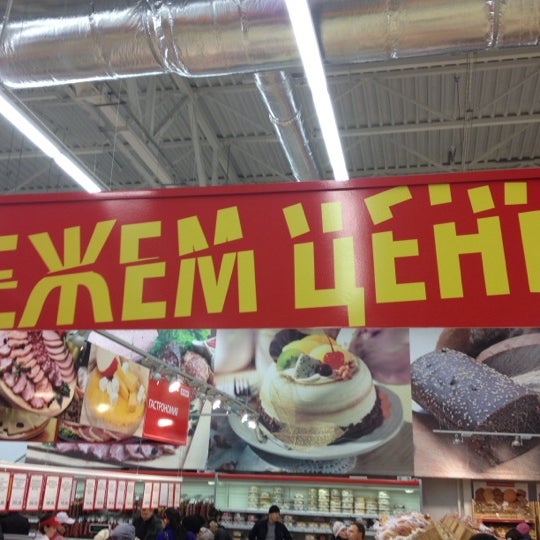 Магнит орск график работы