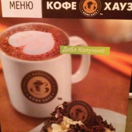 Сырный мусс кофе Хауз