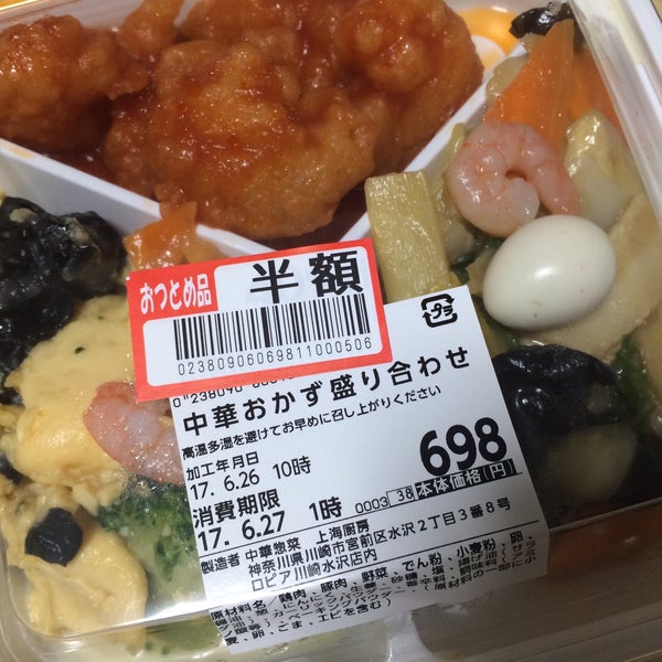 ロピア 川崎水沢店 宮前区 0 Tavsiye Da Fotograflar ロピア 川崎水沢店 宮前区 0 Tavsiye Da Fotograflar