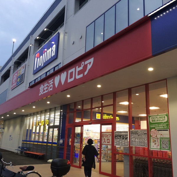 次での写真 ロピア 川崎水沢店 宮前区 0個のtips 次での写真 ロピア 川崎水沢店 宮前区 0個のtips