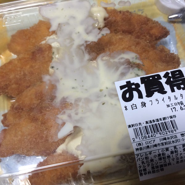 Fotos En ロピア 川崎水沢店 宮前区 0 Tips
