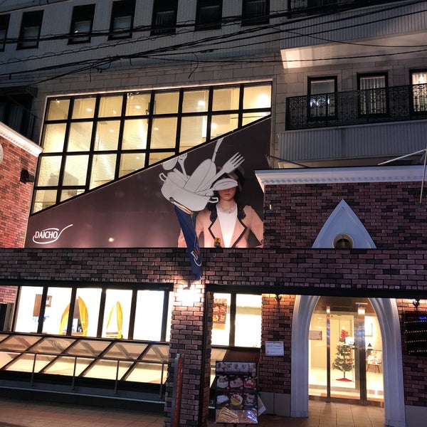 Photos At 大阪調理製菓専門学校 Ecole Umeda Trade School In 梅田