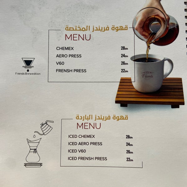 chemex coffee friends