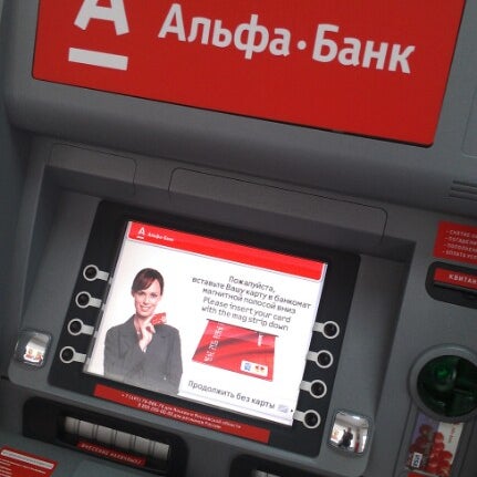 Альфа банк якутск. Альфа банк графика. Альфа-банк в советском районе. Революционная 32 альфа-банк тольятти. Расписание альфа банка.