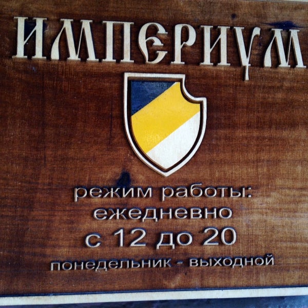 Империум Магазин Одежды Спб