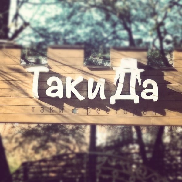 Таки да они мои. Таки да они мои. Ты уже устроился нет еще работаю. Таки да. Таки да они мои.