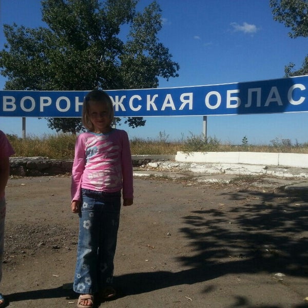 Ростов граница сколько