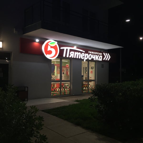 магазин пятерочка в адлере. пятерочка адлер. пятерочка адлер. адлер улица цитрусовая. пятерочка адлер.