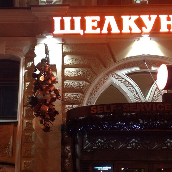 Кафе щелкунчик