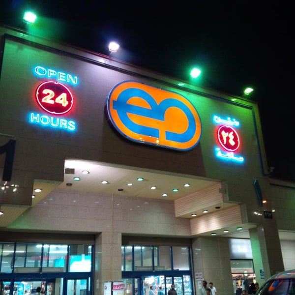 Euromarche يورومارشيه Now Closed المعذر الشمالي 96 Tips From 5532 Visitors