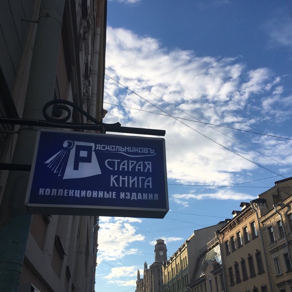 11/1. Спасский переулок 17. Спасский переулок 11 1 санкт петербург. Спасский переулок 11 1 санкт петербург. Санкт-петербург, спасский пер.