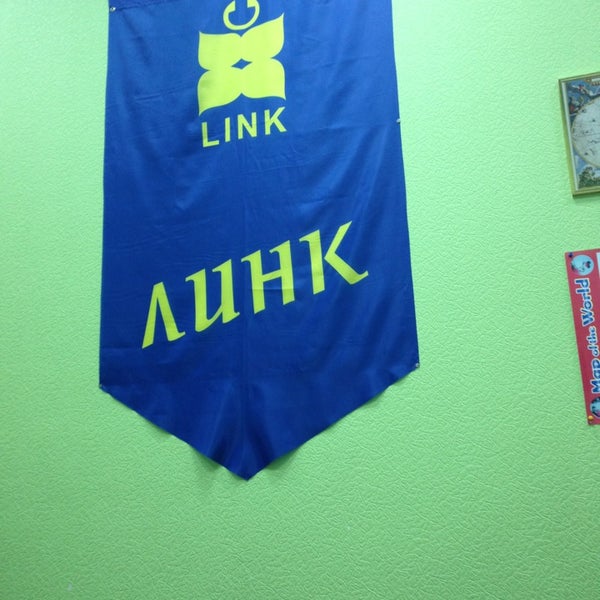 линк иваново. линк телеком павлово. линк девелопмент товарный знак. линк иваново. мба линк.