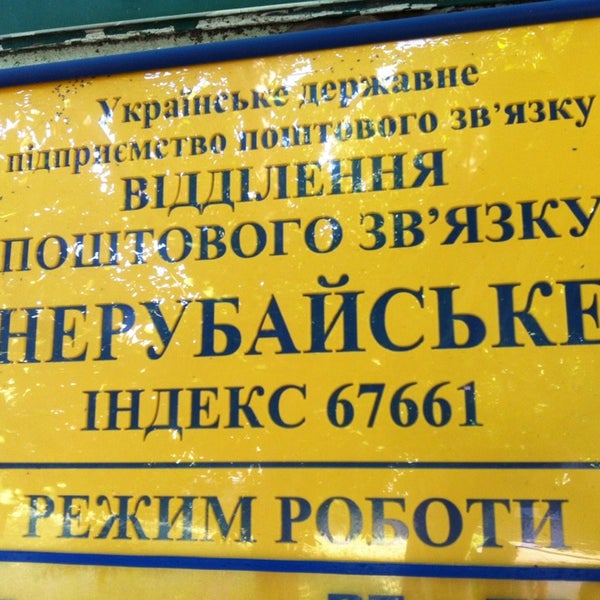 Почта ленинский район график Почта банк, банк, Башиловская ул., 1, корп. 1, Москва, Россия Яндекс Карты