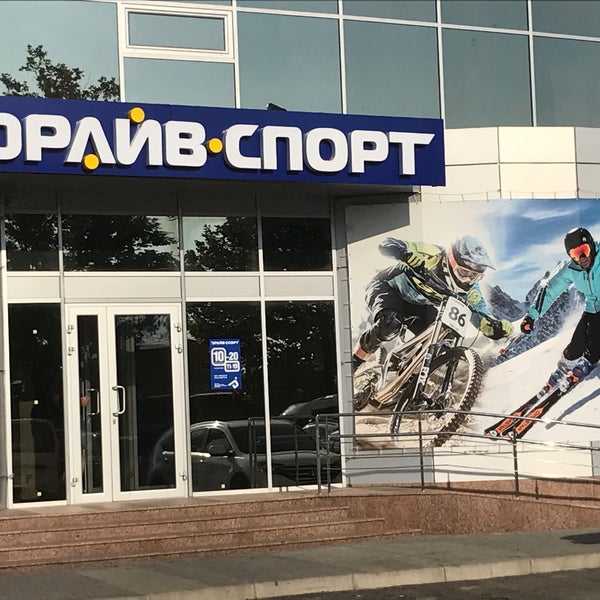 Драйв Спорт Интернет Магазин
