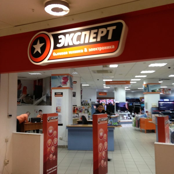 Магазин Эксперт 1
