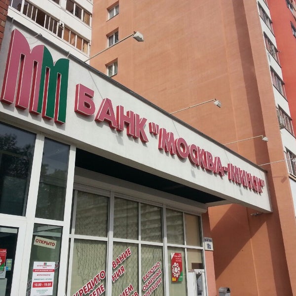 Магазин Москва Минск