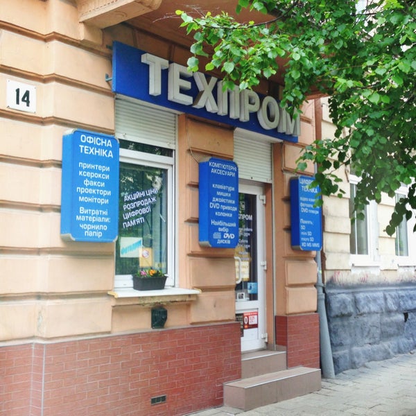 техпром интернет магазин бытовой техники. техпром днр. техпром бытовая техника. техпром киров. техпром бытовая электроника.