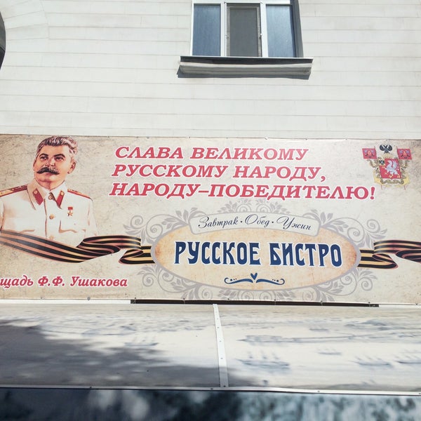 Бистро инта. Русское бистро кафе. русское бистро история. русское бистро в москве в 90 годы. ельцин в русском бистро.
