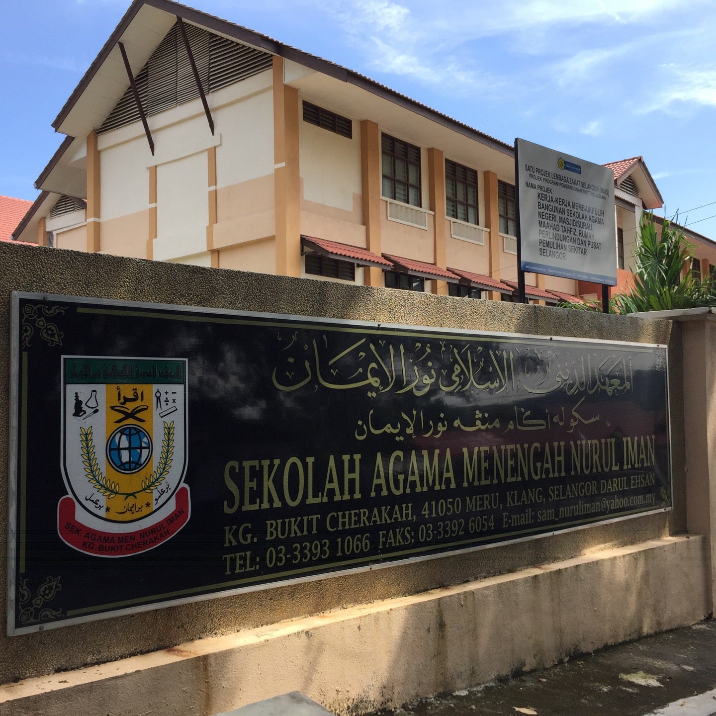 sekolah agama menengah nurul iman