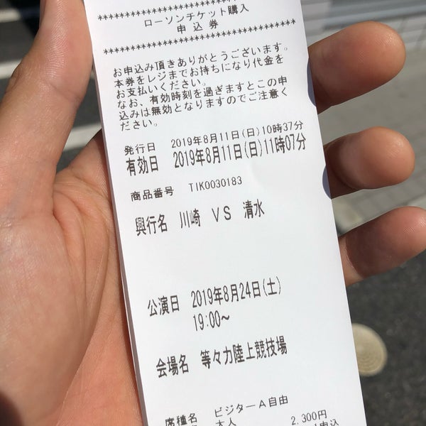 Photos At ローソン 浦安見明川店 2 Tips Photos At ローソン 浦安見明川店 2 Tips