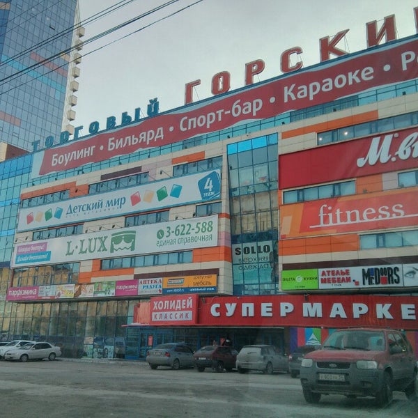 Горский Новосибирск Фото Горский Новосибирск Фото