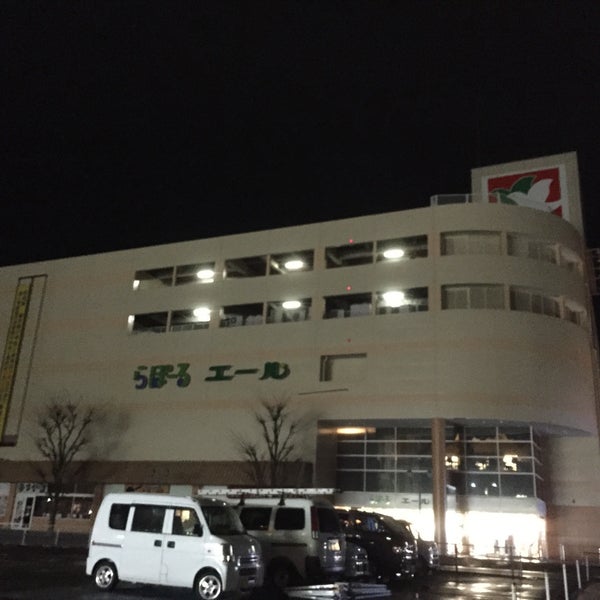 Photos At らぽーる 東舞鶴 舞鶴市 京都府 Photos At らぽーる 東舞鶴 舞鶴市 京都府