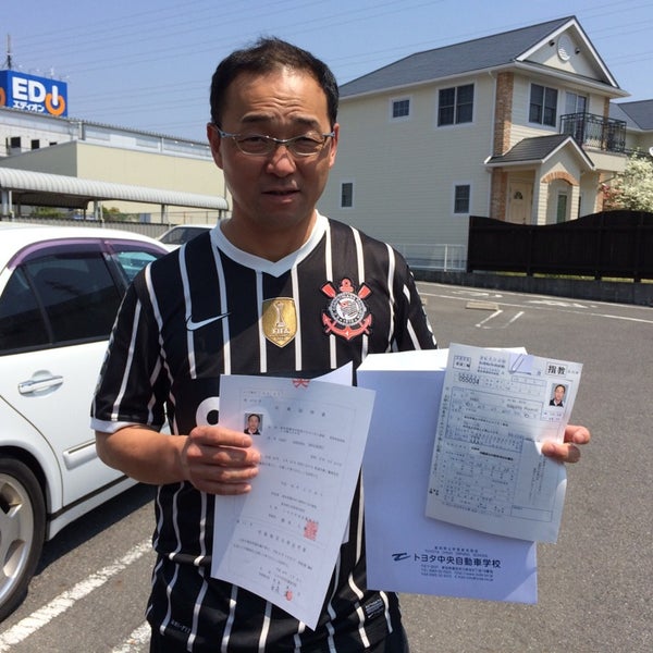 トヨタ中央自動車学校 - 三軒町8-18