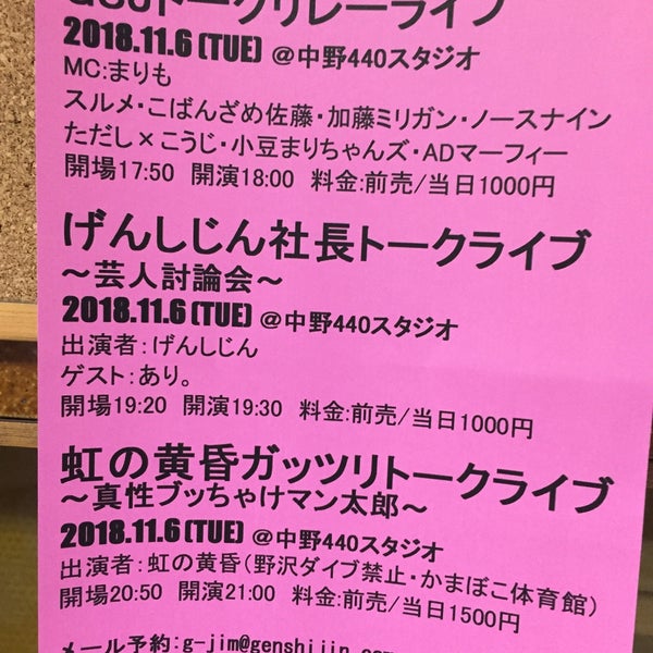 中野440スタジオ Discotheque Rock