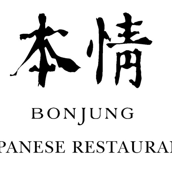 Photo taken at Bonjung Japanese Restaurant by BonjungSushi on 2/23/2015